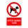 Kutyát bevinni tilos! Műanyag tábla 100x160 mm